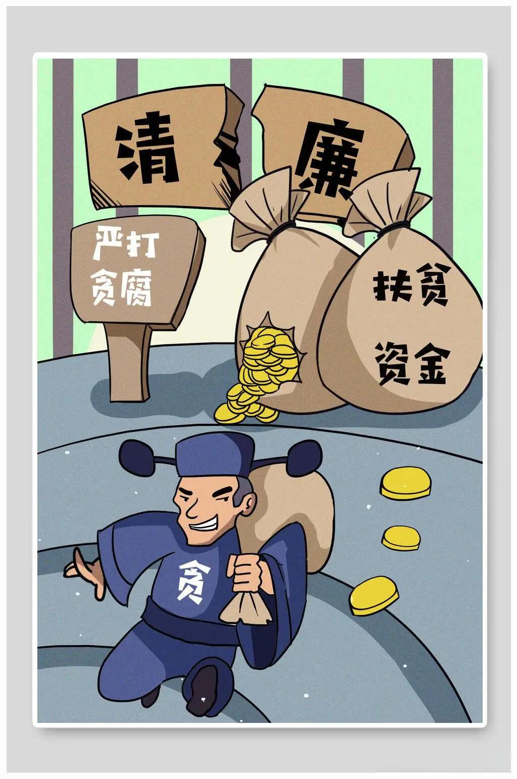 抓了那么多贪腐，他们的子女都怎么样了？
 
我觉得对付贪官有必要这样，每个贪官抓