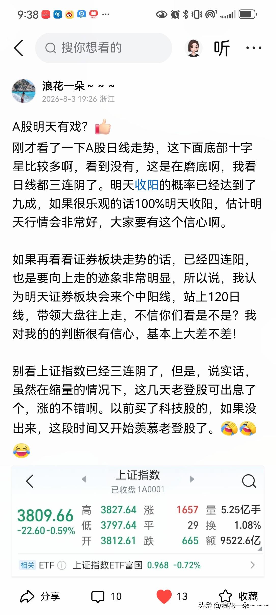 验证了？[赞][捂脸]
总体判断还行吧？加油！