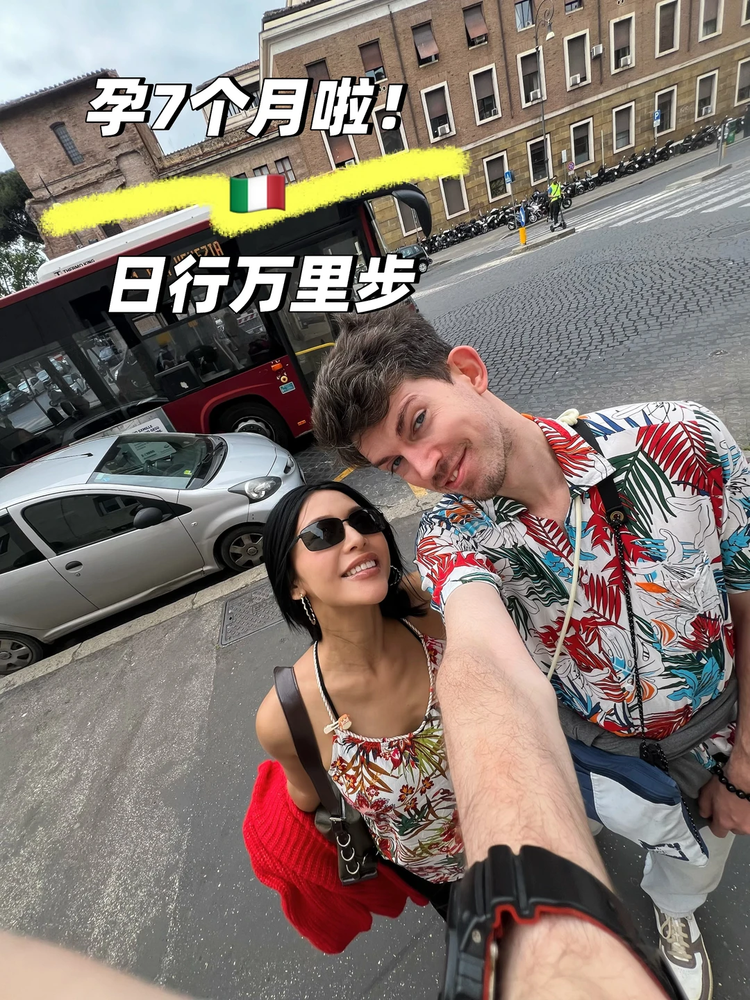 孕7月｜罗马意大利日行万里步