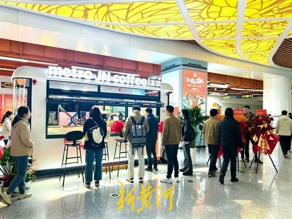 济南地铁站里开了一家“泉水咖啡”，新黄河记者实测“口感不错”！4月22日，济南地