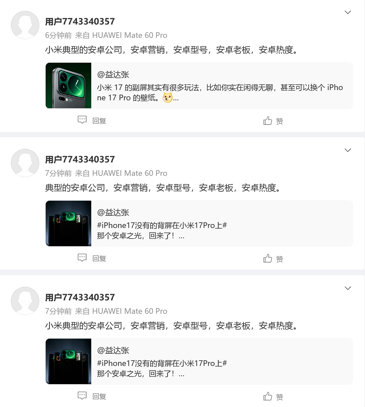 典型的安卓公司，安卓营销，安卓热度。安卓之光。[微笑] ​​​