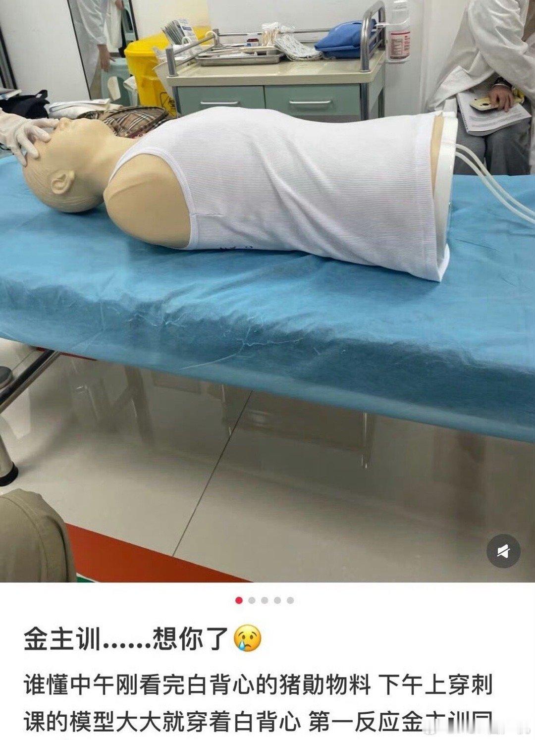金主训：你别对着这个我东西想我行吗 ​​​
