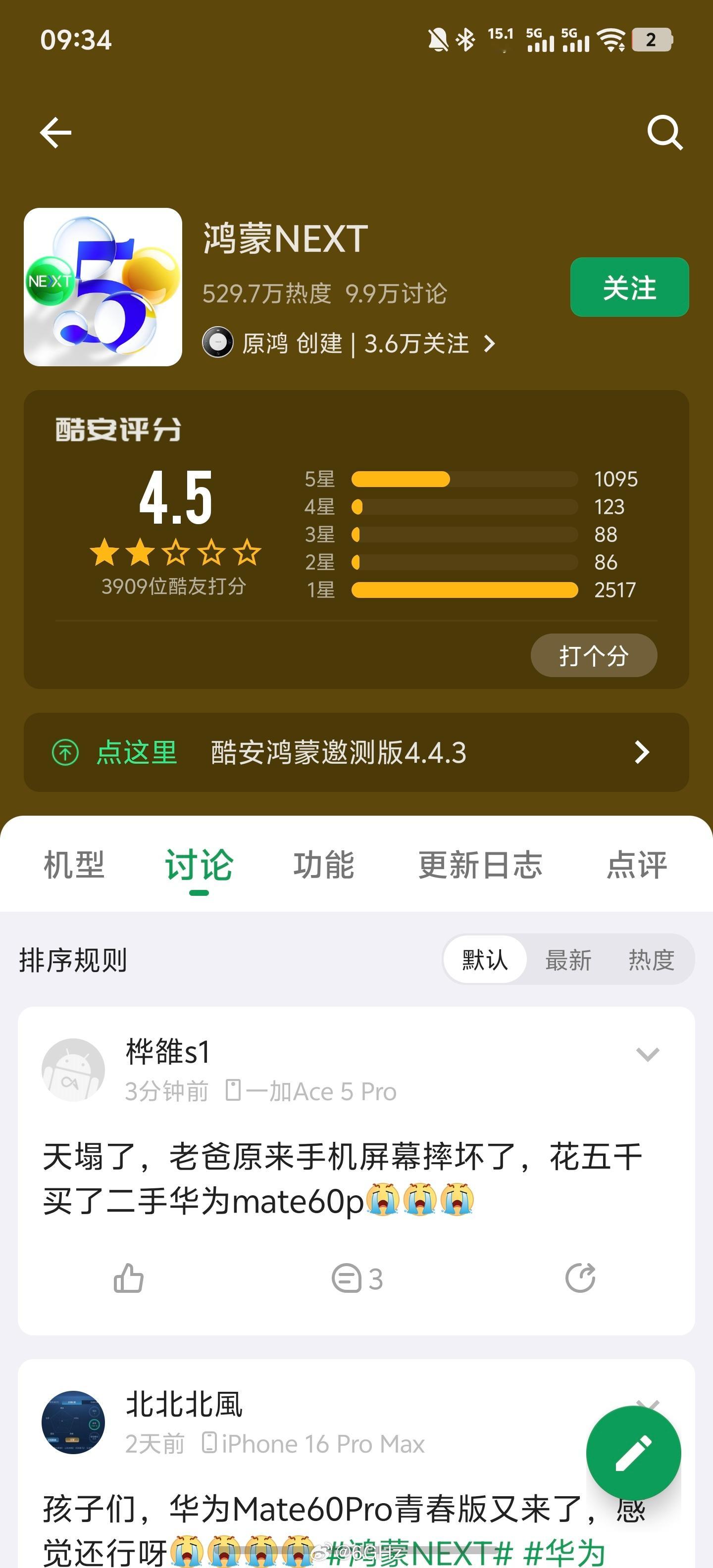 手机厂商们得记住，消费者是你们的爷爷。特别是高端机用户，更是你的vip爷爷。不把