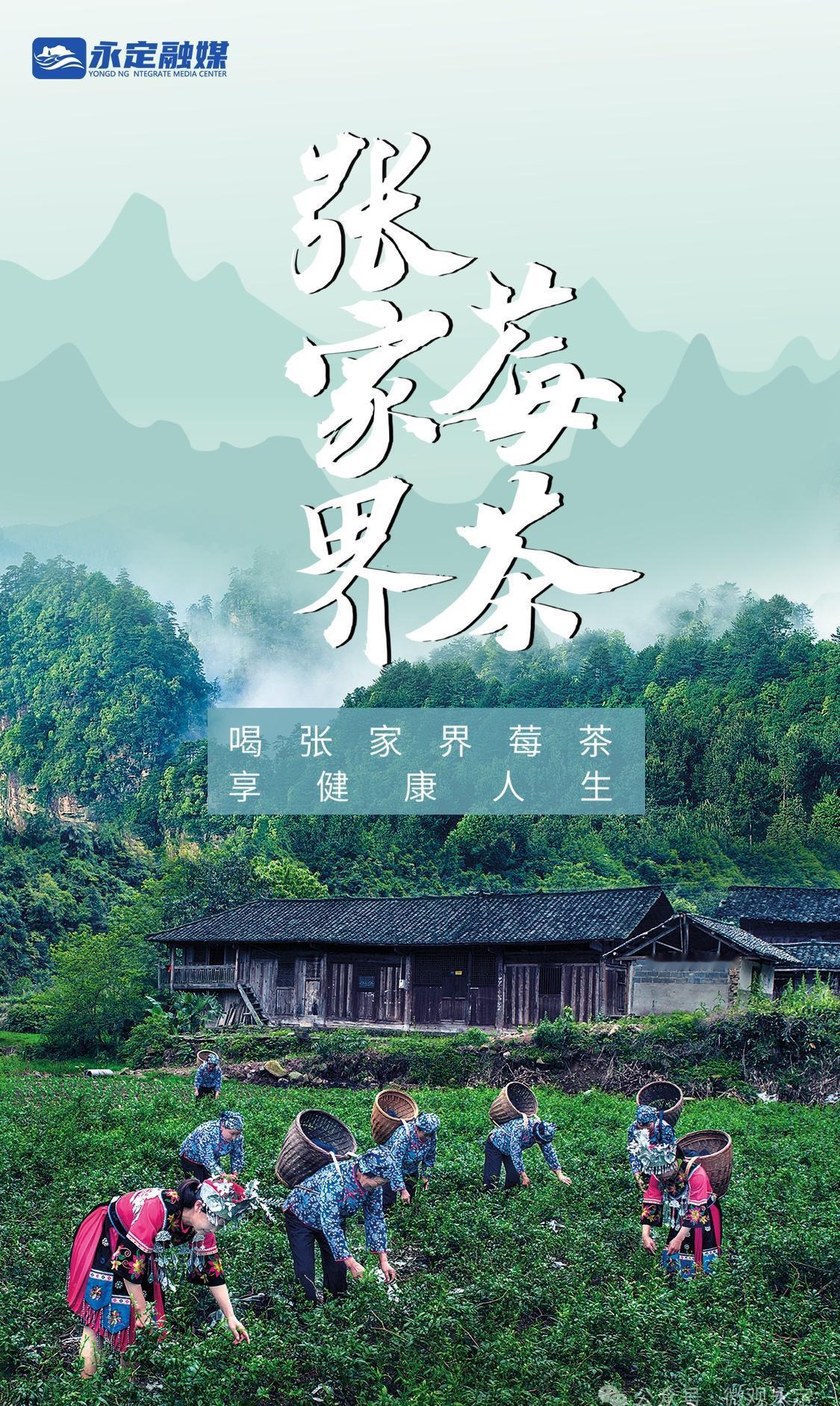 永定区人工影响天气作业    ​​​