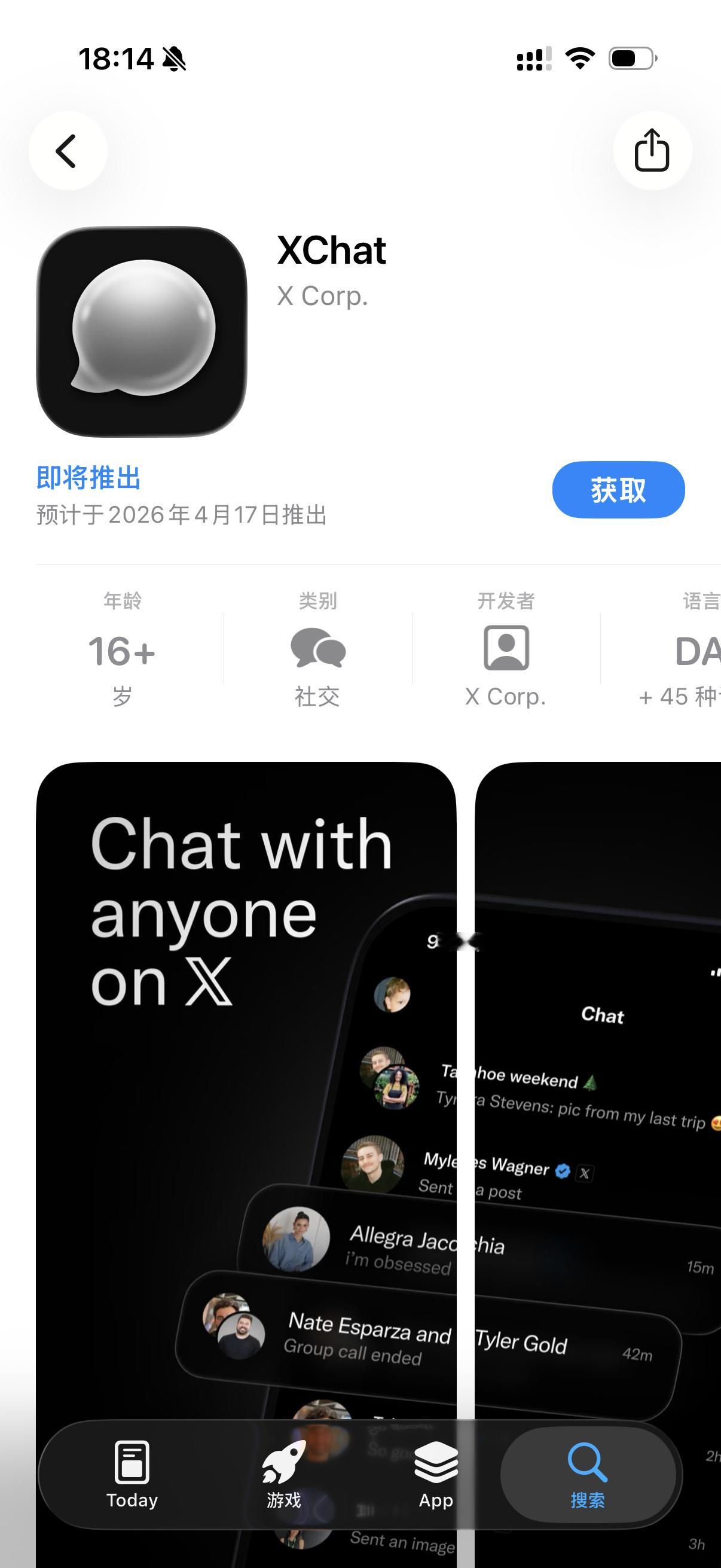 马斯克版微信 这个XChat聊天会被监管吗如果不会那我可要下载了