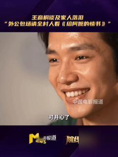 《给阿嬷的情书》里的男主，一个细节就立马让人明白为何蓝导会选择他！

之前刷到他