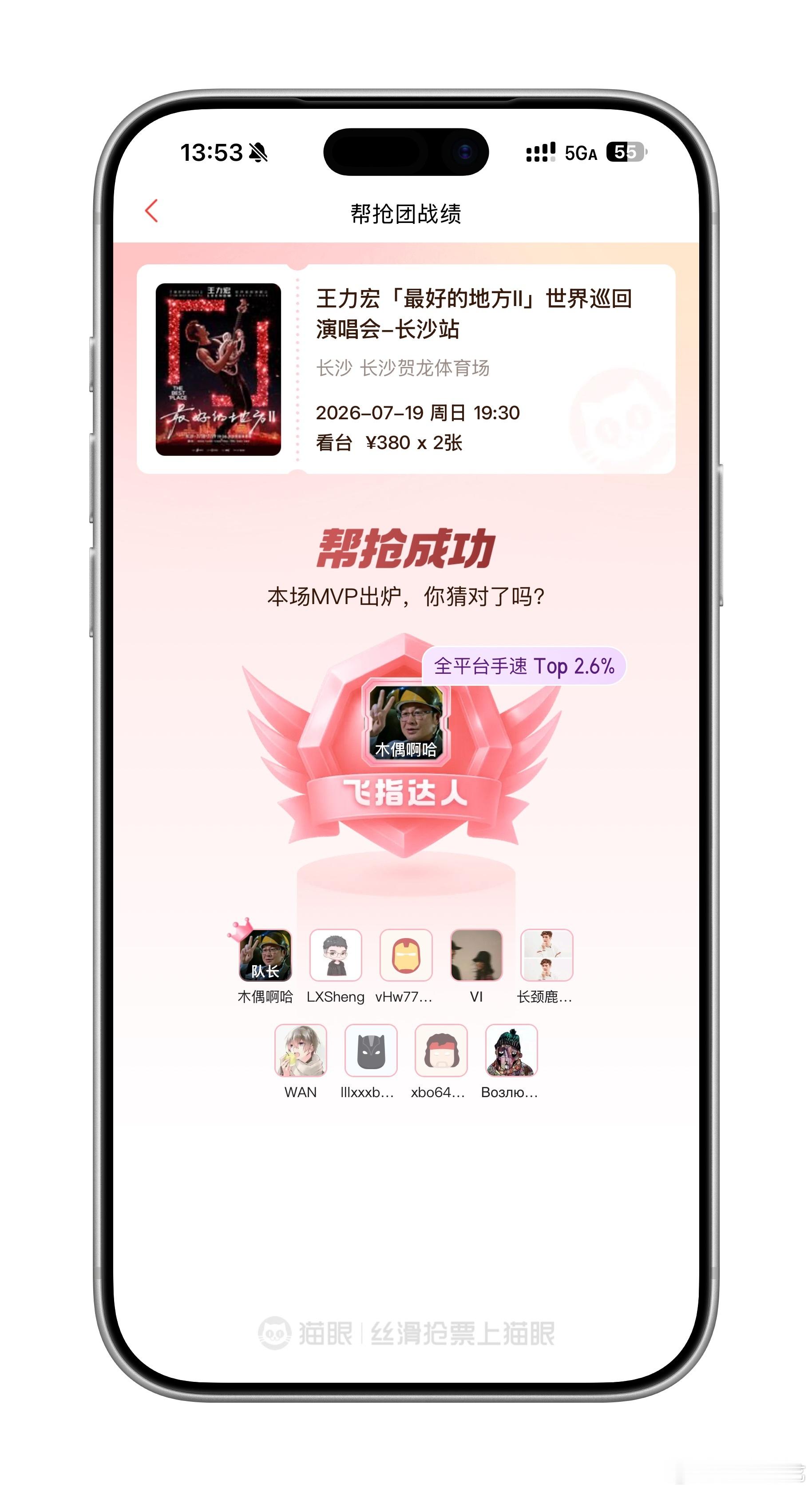 抢演唱会门票手速建议所有抢票软件都上线帮抢功能，选好日期和价位之后大家狂点就行，