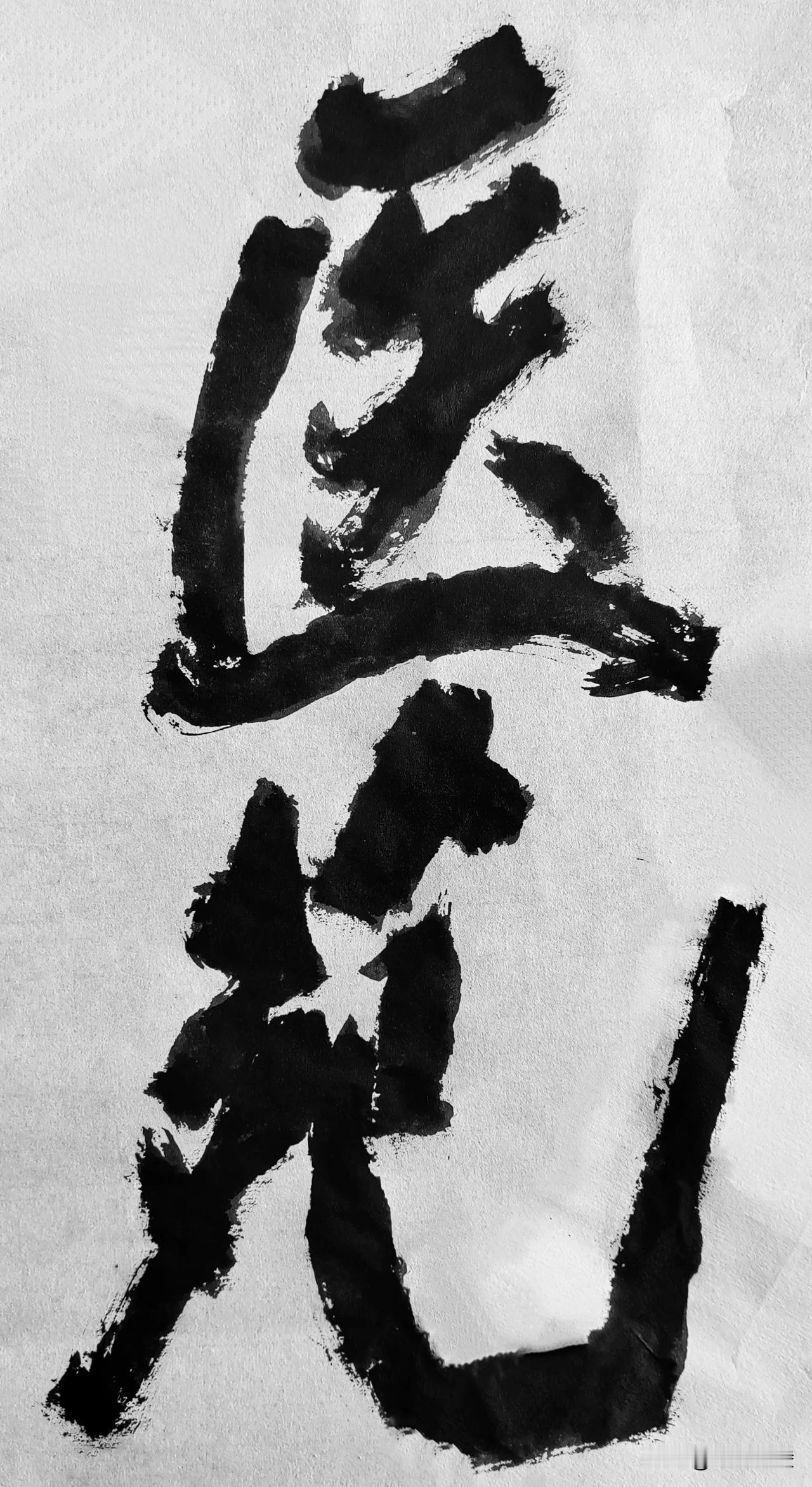 尉榜风流[玫瑰][玫瑰]