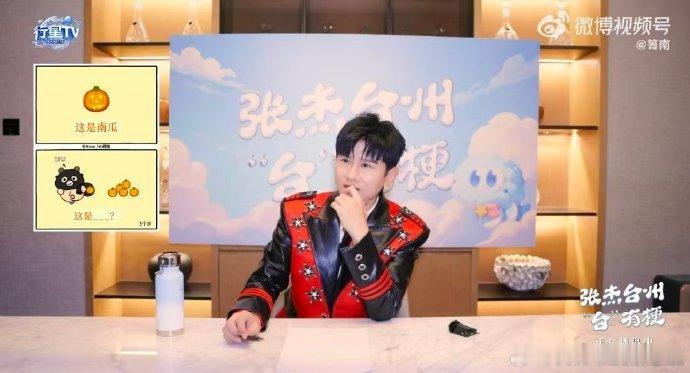 张杰猜词演我胡说八道 张杰猜词 vlog 越看越上头！全程高能无冷场，谐音梗、英