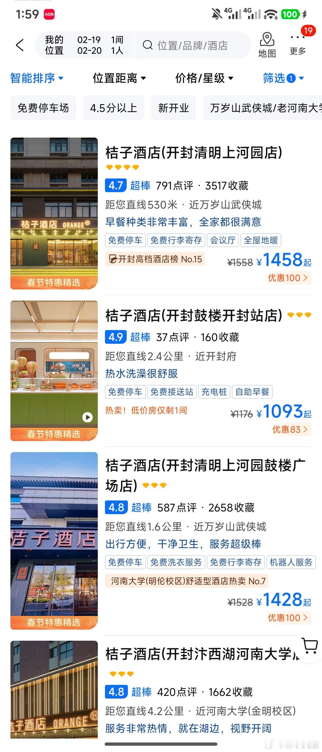 100多元订房酒店嫌价低不让入住对于这种酒店只罚500？你看看开封的酒店过年动不