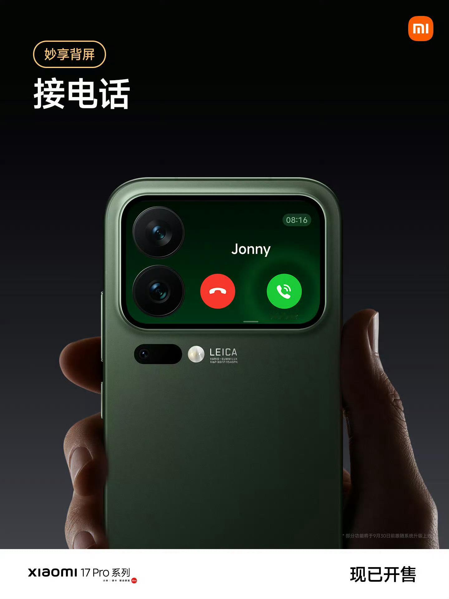 小米 17 Pro 的背屏到底有没有用，就看 Ultra 会不会上了。我打赌，不