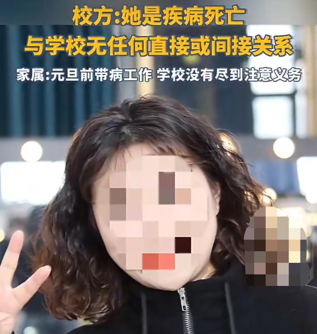 25岁女教师宿舍病亡 校方称不知其返校 谁该为年轻生命负责
 
25岁女教师带病