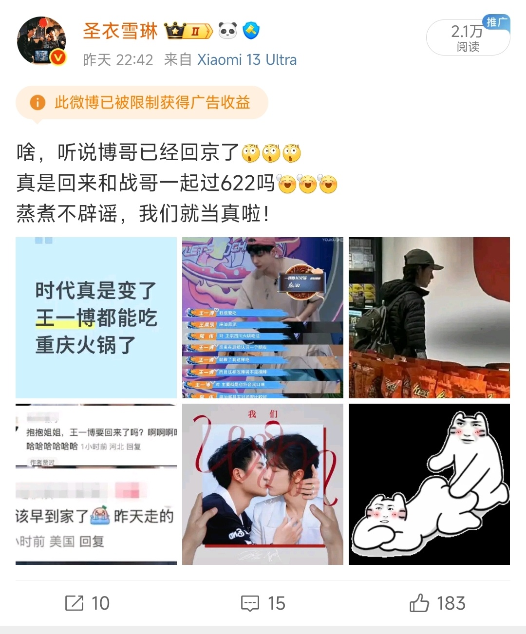 文案都没写大名，唯粉破大防了！背地里就会搞ts！ts默认博君一肖是真的！ ​​​