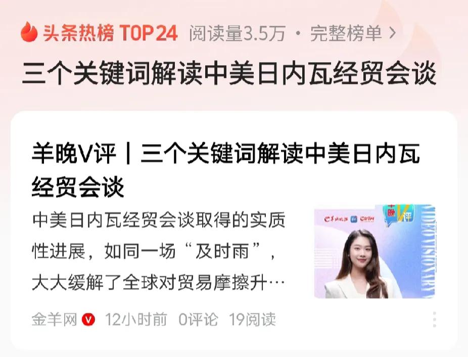 中美关税战的“暂停”，外贸版J10的一战封神，等等提气新闻之下，欢欣鼓舞是必不可