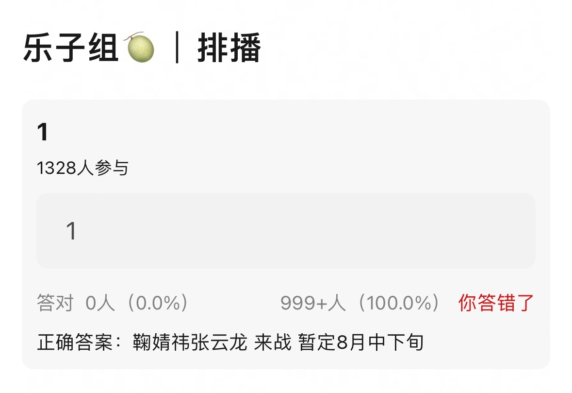 应该就是8月了 