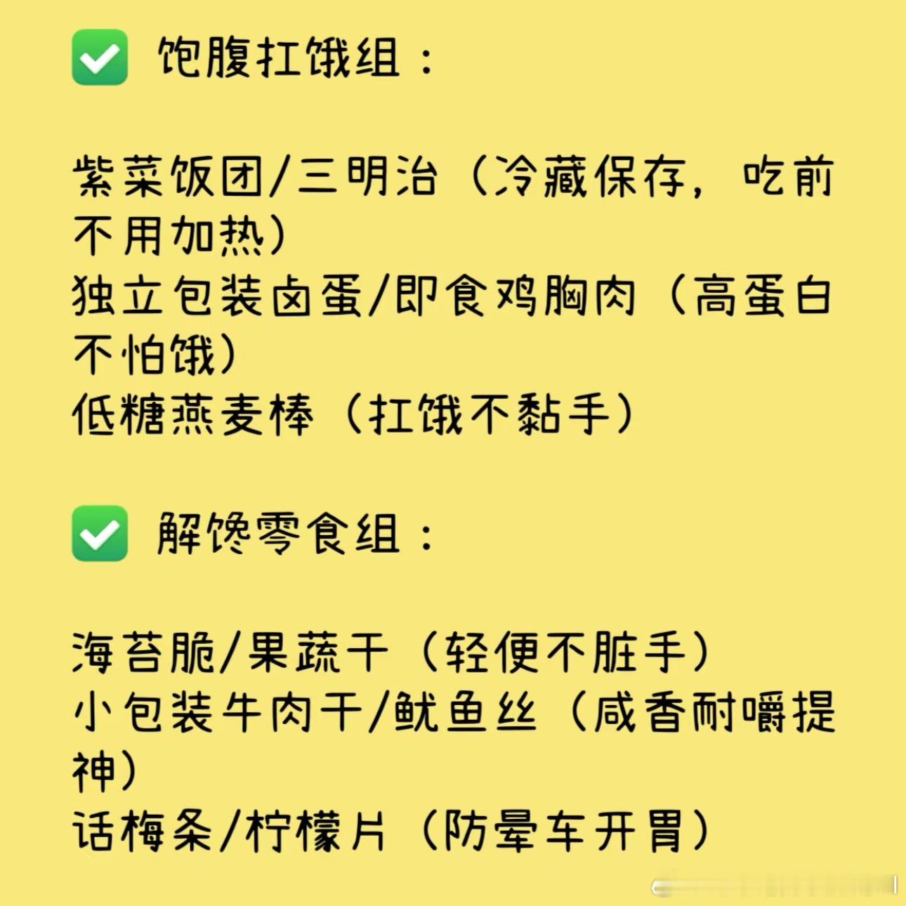 五一假期余额还剩两天回程自驾小零食吃起来 ​​​