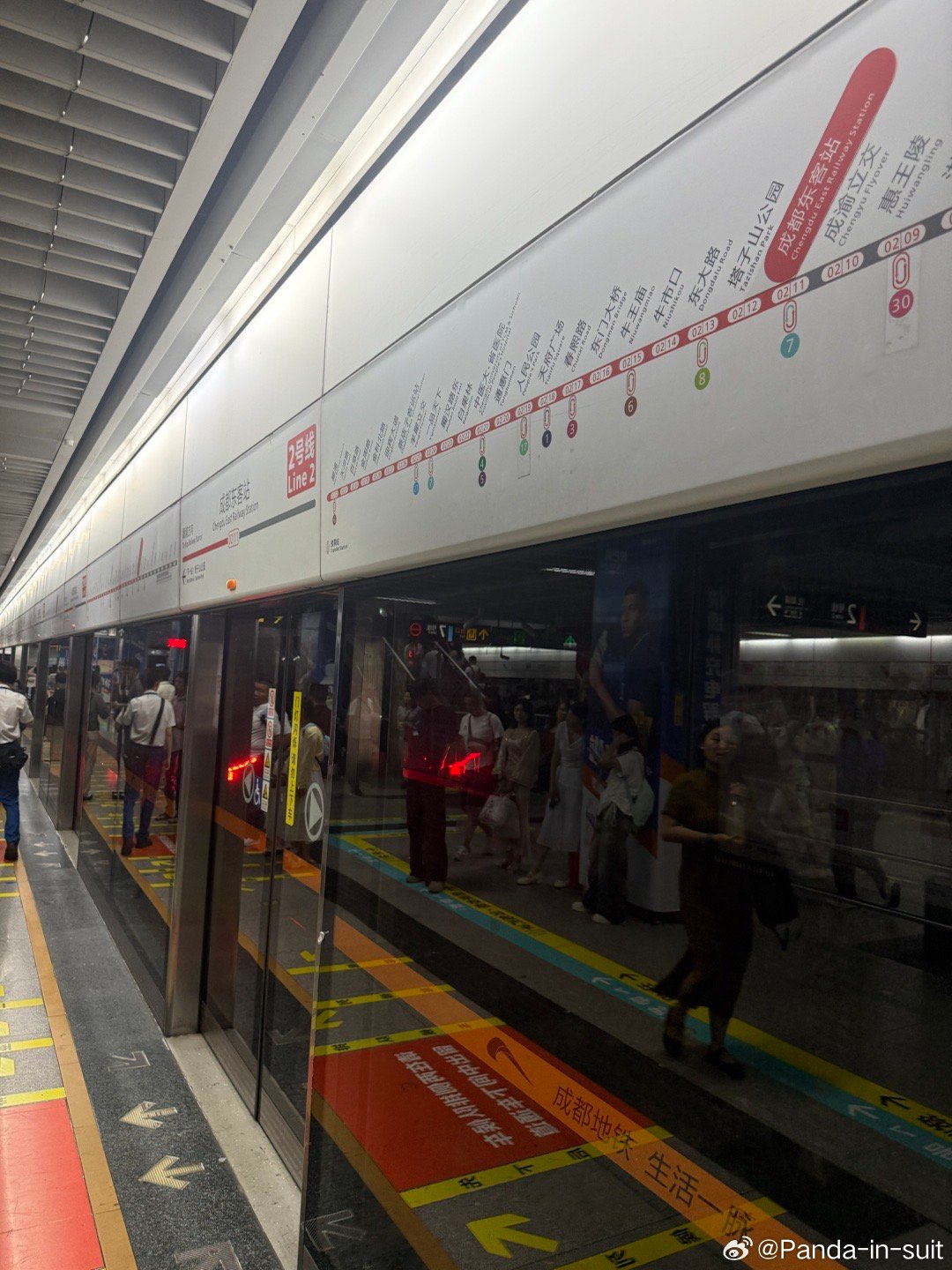 闪现成都 