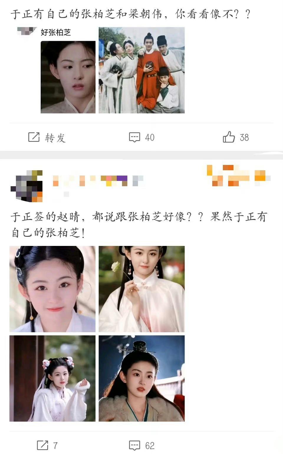 #赵晴 美女们的丫鬟#但凡赵晴真像p3这样好看，恐怕《唯有暗香来》她演的那个角色