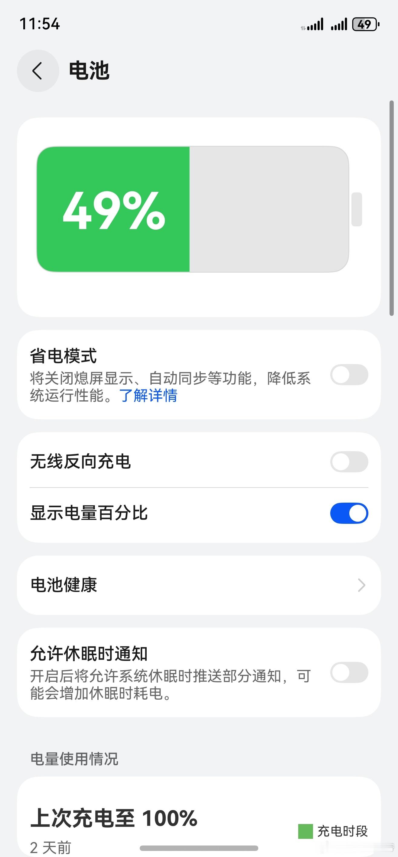 M70待机可以啊，2天没怎么用在吃灰，现在还有49%的电！ ​​​