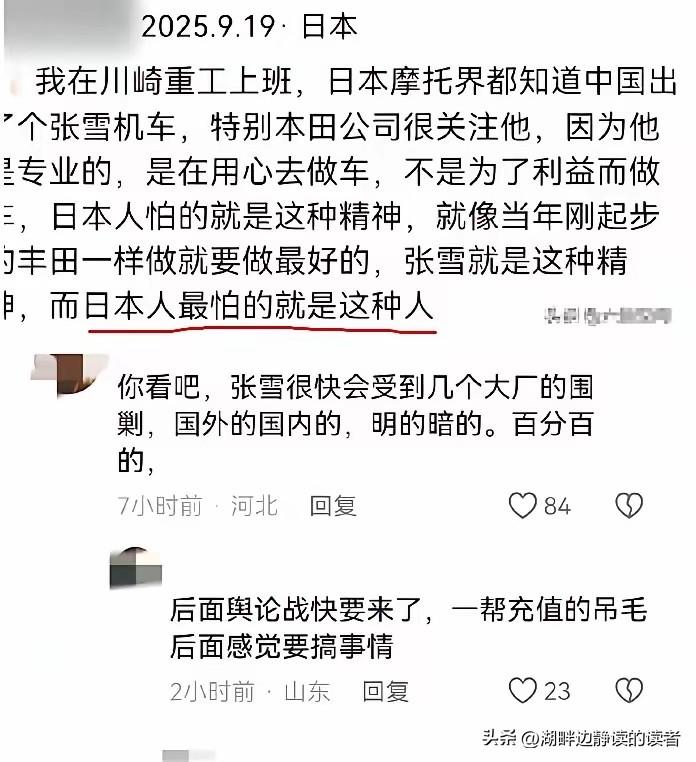 在日本川崎重工上班的博主称日本摩托界最怕张雪机车这种，因为真的是因为热爱用心去做