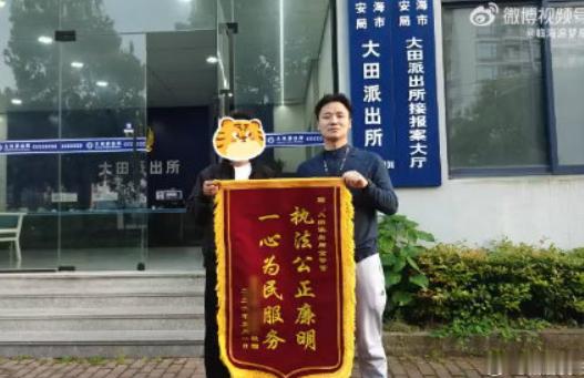 一篮杨梅藏暖意临海警民双向奔赴群众送杨梅锦旗致谢民警，民警收下鲜果后转账付款。兼