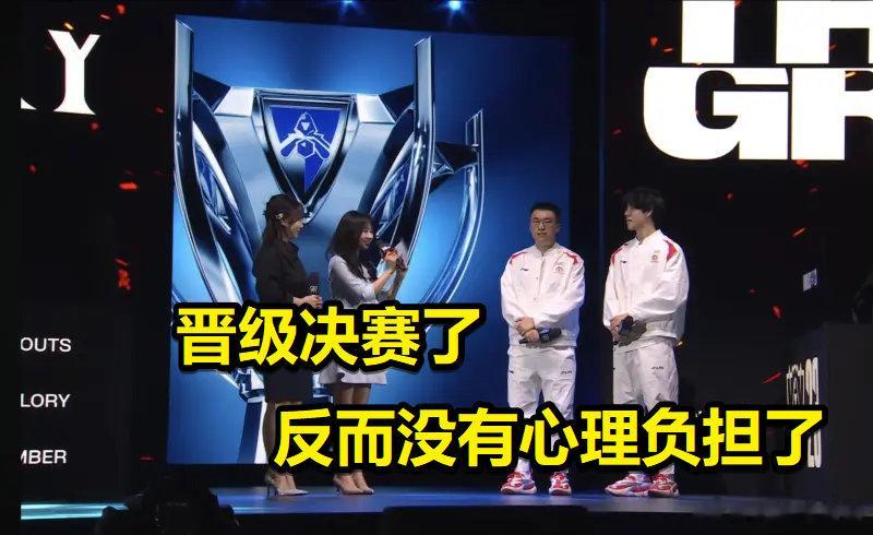 Xiaohu谈晋级决赛感想：这是我离冠军最近的一次，反而没有心理负担了WBG击败