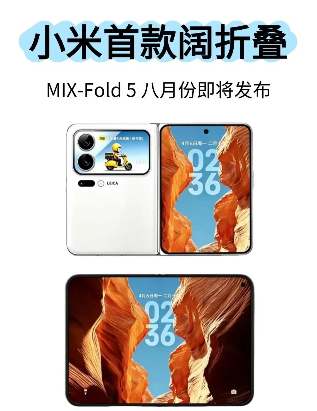 新形态折叠屏！小米阔折叠来了！
小米全新折叠屏 MIX Fold5 有新消息了，