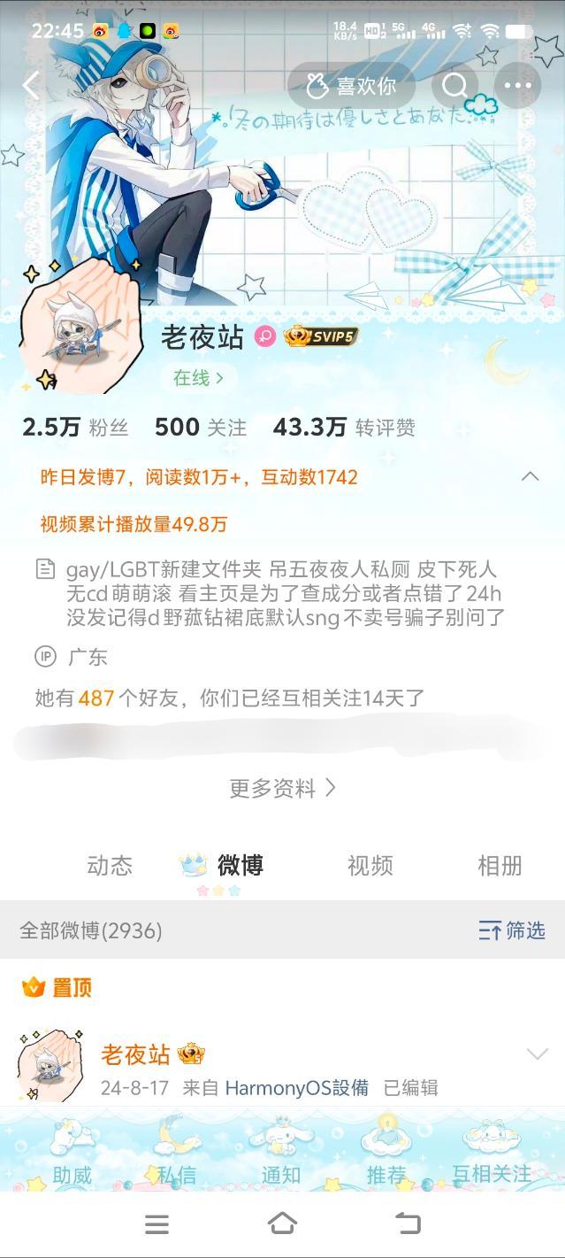 2685测报才是老大！ 