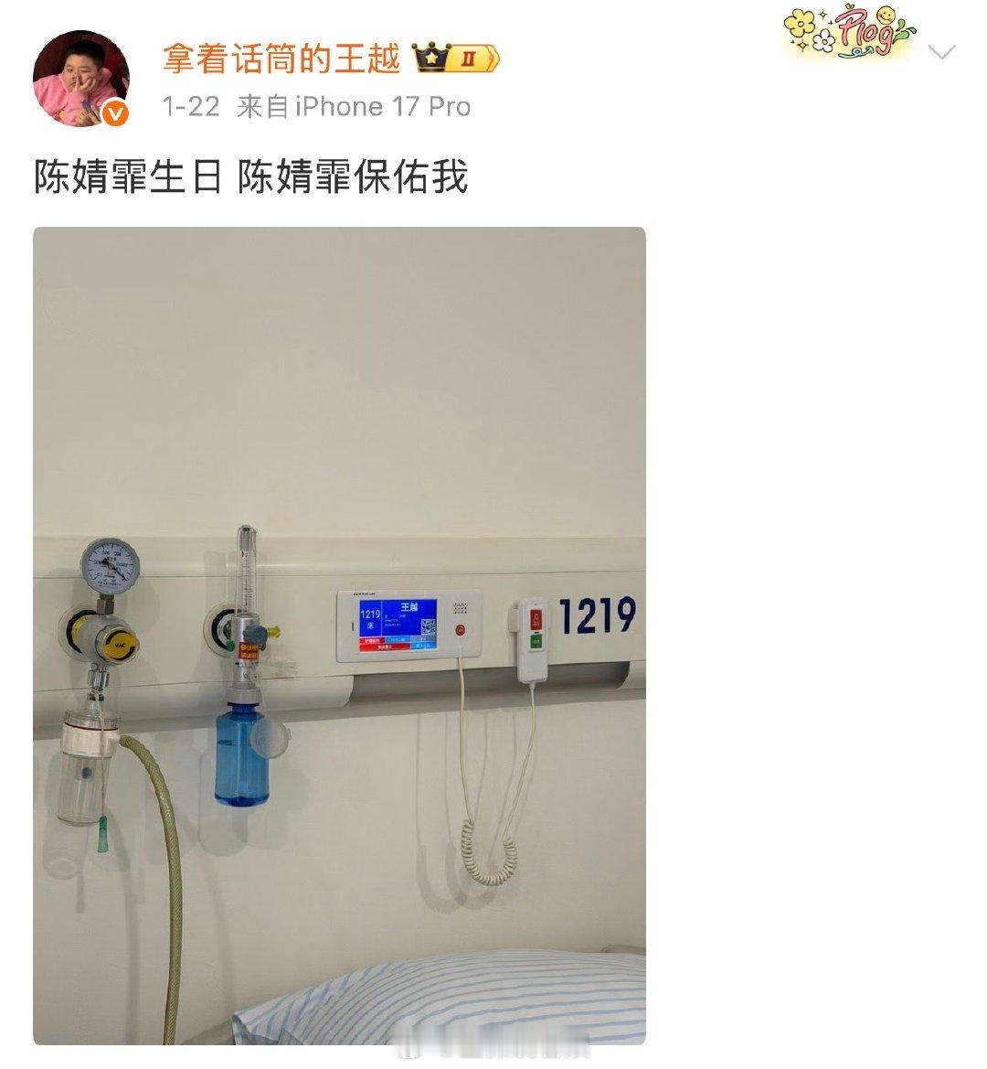 脱口秀演员王越患甲状腺癌脱口秀演员王越术后报平安 24 日，脱口秀演员王越 在社