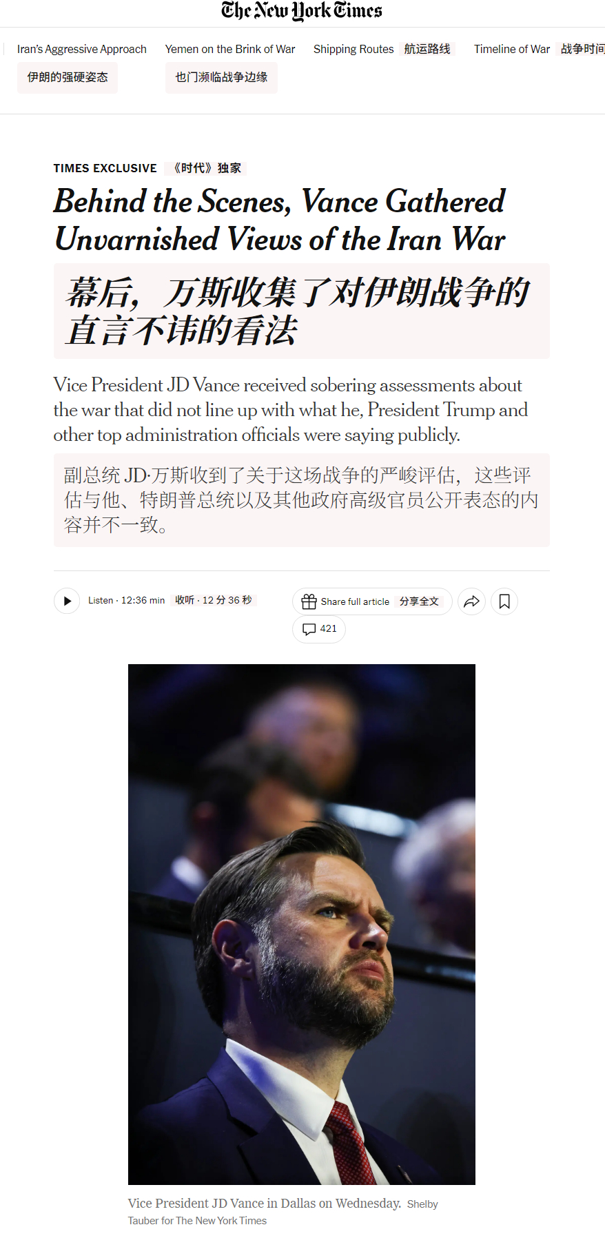 🔻纽约时报：美国副总统 JD·万斯 在今年春夏两季绕过五角大楼的整合流程，直接