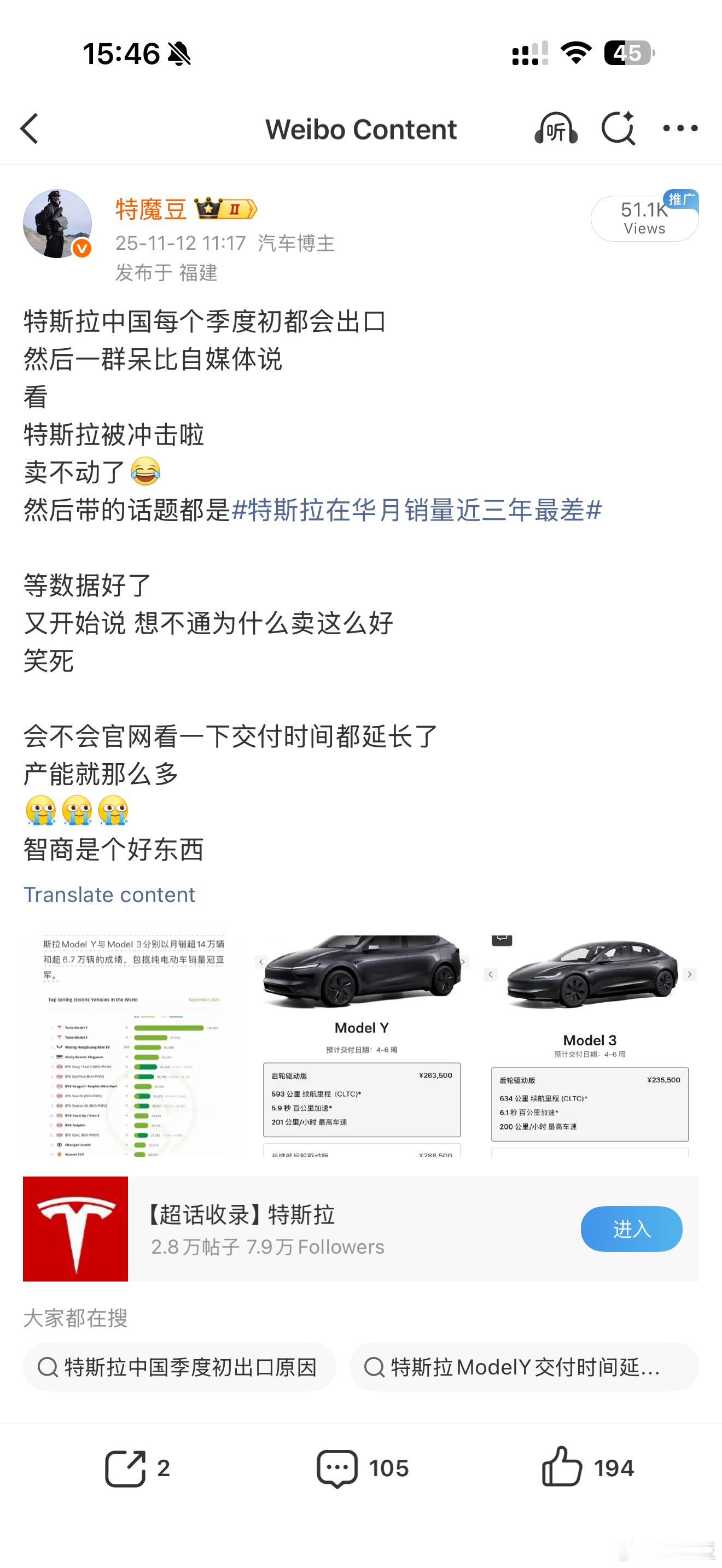 我上个月怎么说来着？特斯拉