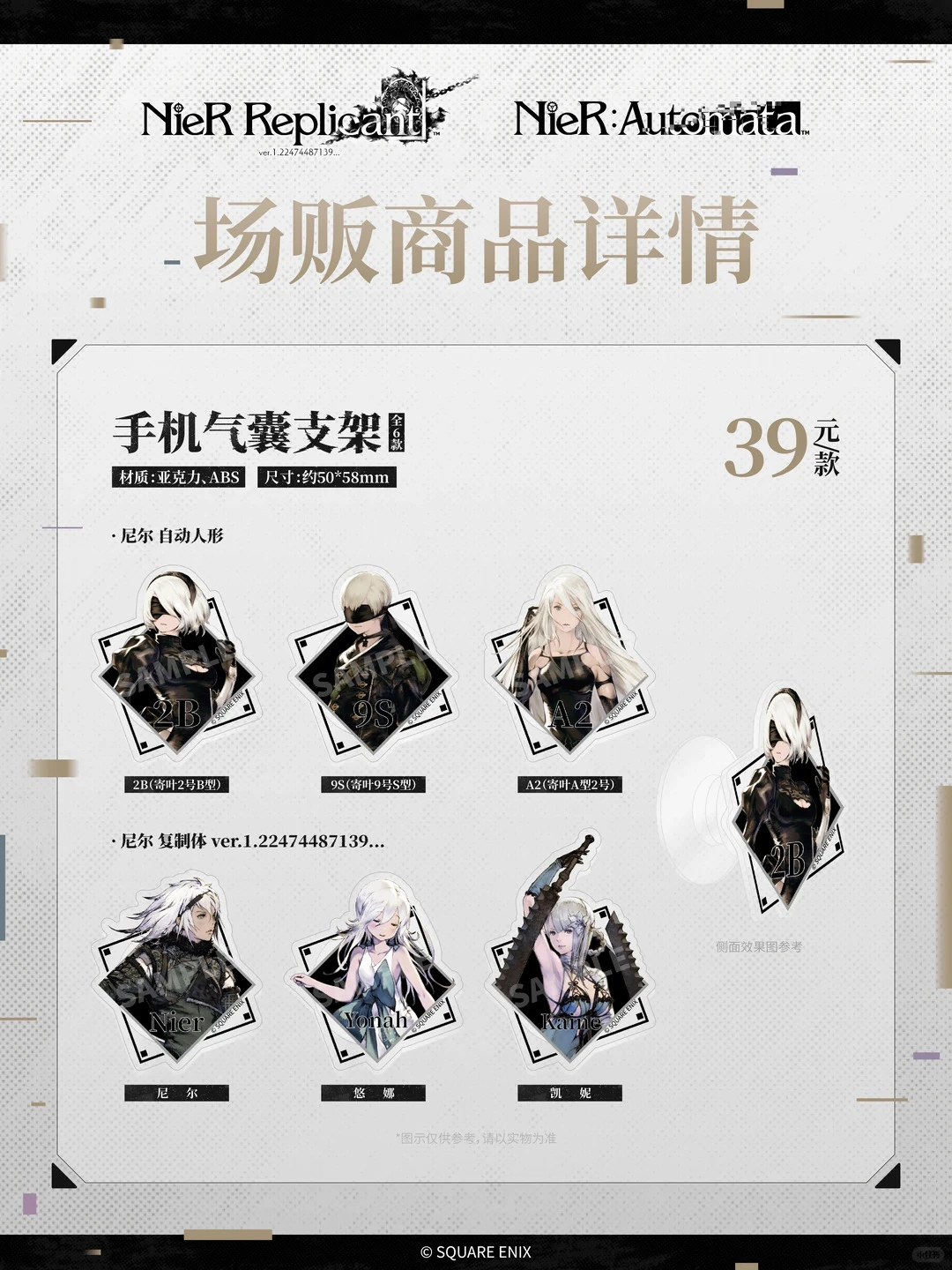 SE上海官方授权店场贩周边情报公开！！