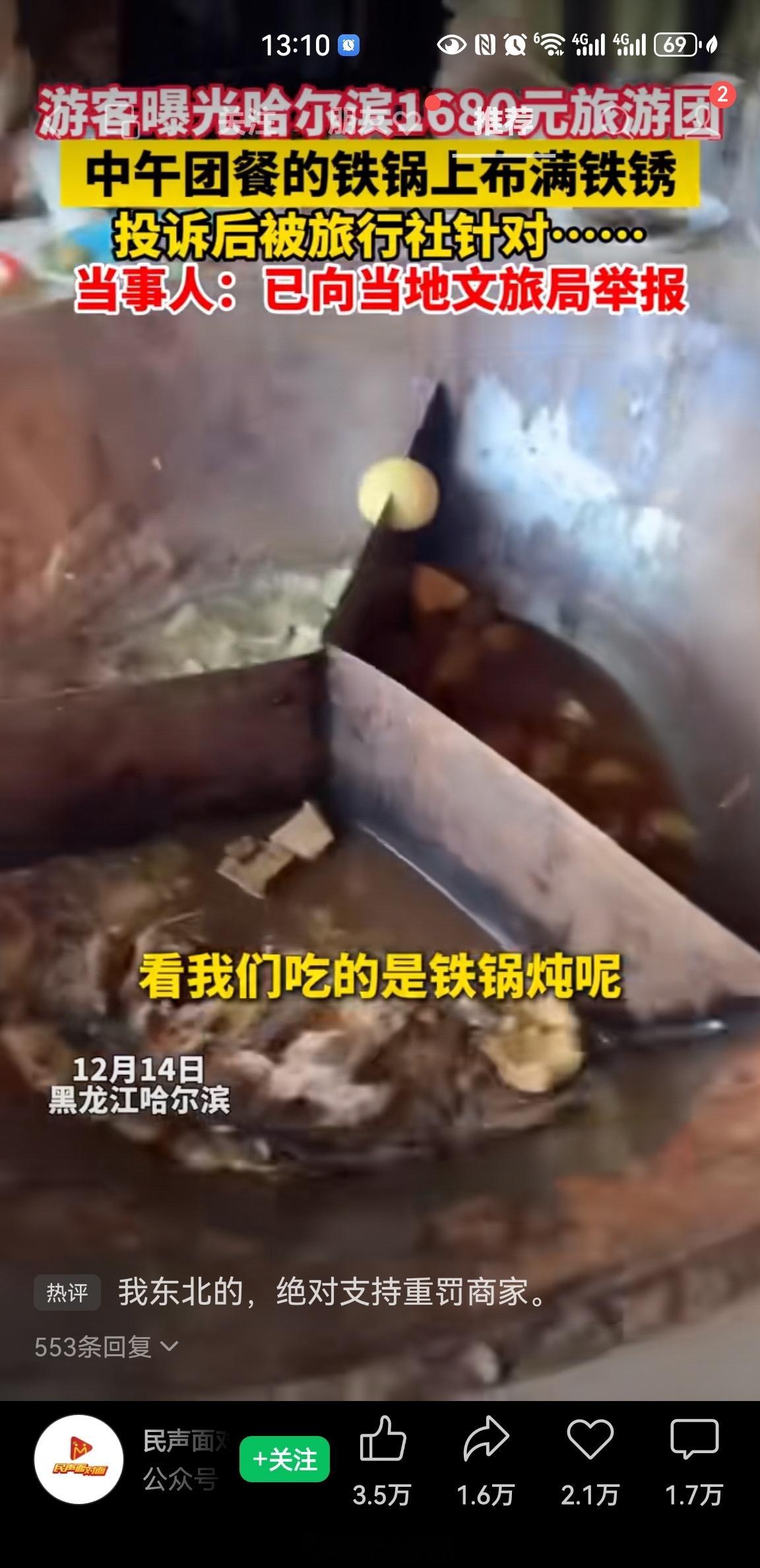 好像去山海关以北那旮旯，投诉的比较多啊，人家就等着一年冰雪来临……[允悲][二哈