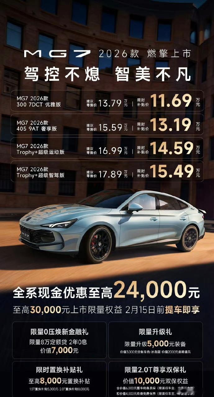 MG7和店里销售，应该活得都挺辛苦的，卖一台是一台吧！撩妹不如撩车