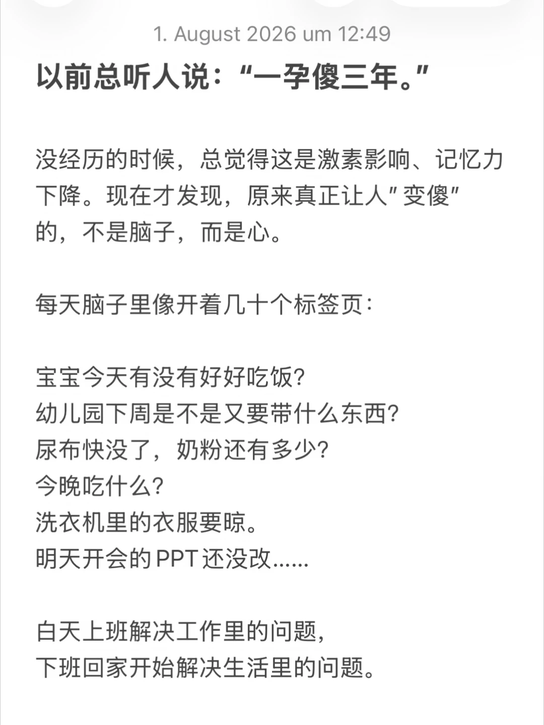 🇩🇪双职工无后援育儿｜下班才是第二场战斗