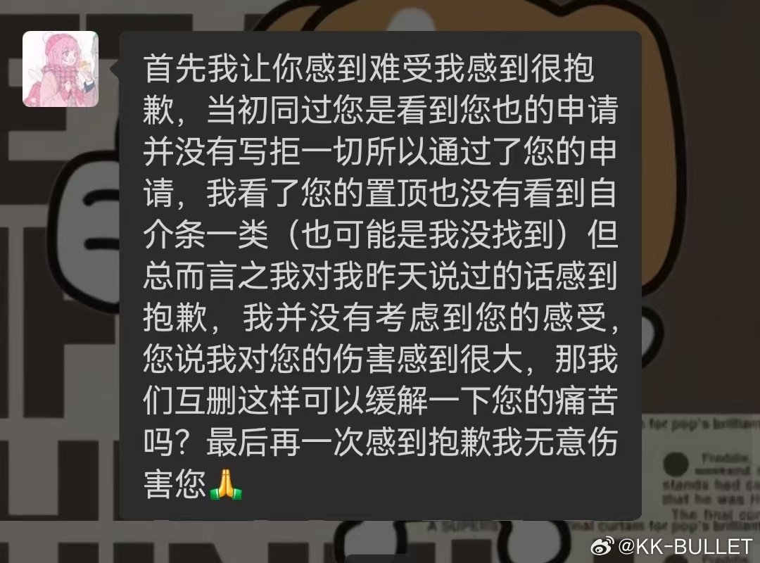 我真的气笑了这个人简直是不要脸到极致了，我跟她直接互删还是太便宜她了，全程在给自
