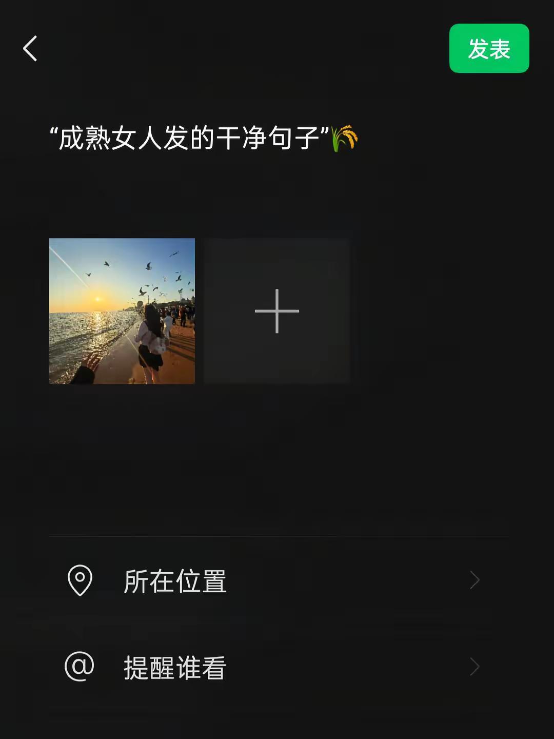 1、人生没有白走的路， 对了就庆祝，错了就进步。（配自拍照）2、人心经不起考验，