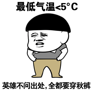 立冬京东送玄学秋裤 今日立冬，昨晚暖气打压已经感受到一点温暖了。也又到了一碗热气