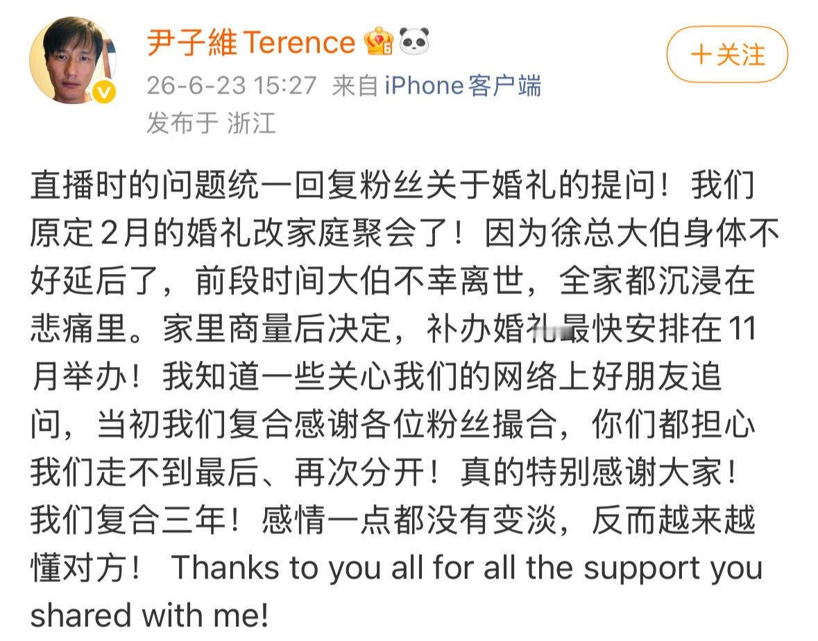 尹子维徐冬冬婚礼将用暴躁英语迎宾尹子维回应和徐冬冬离婚传闻 那些造谣离婚的啪啪打