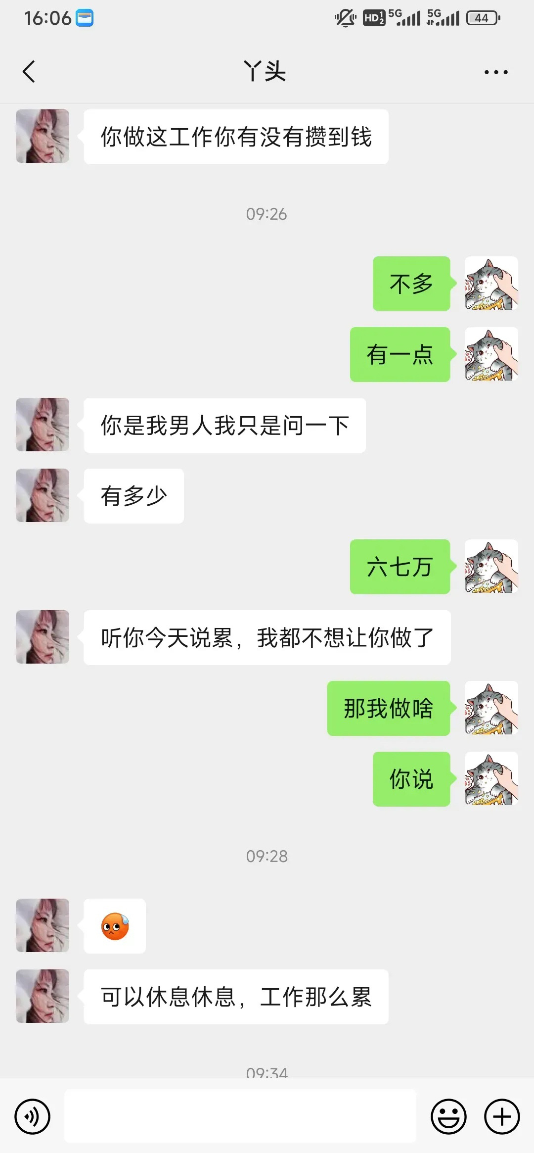 在网上认识一个女孩，加了微信聊了几天，她说我是她的男人，让我去找她，这才几天，现