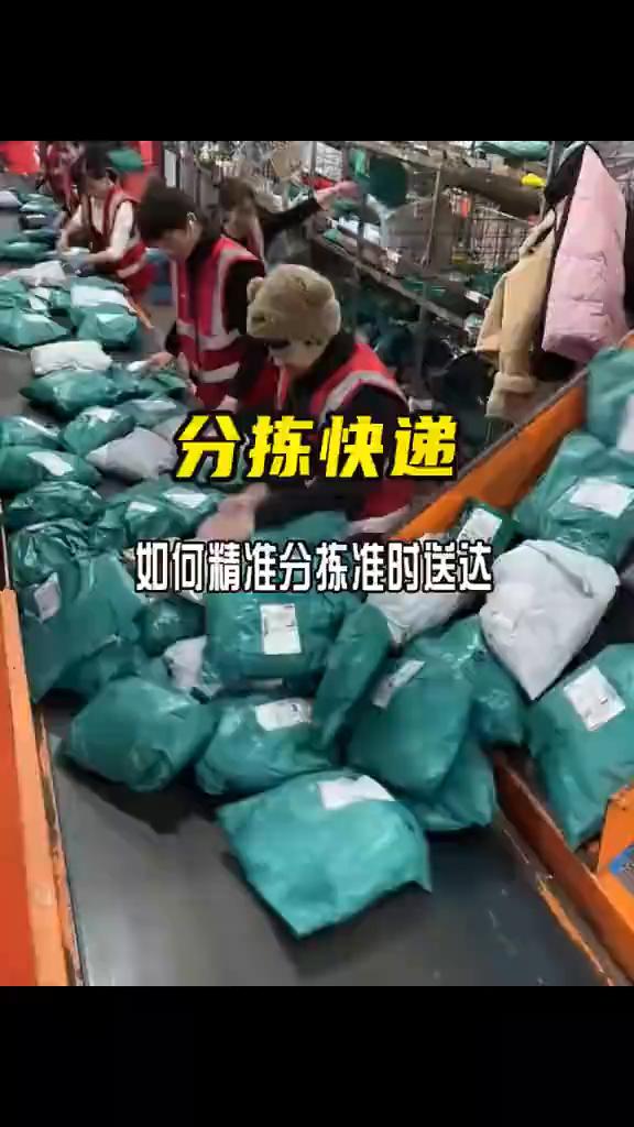 你知道吗？平时随手签收的快递看似是寄件方直接送达，实则背后依赖着一套繁琐又严谨的