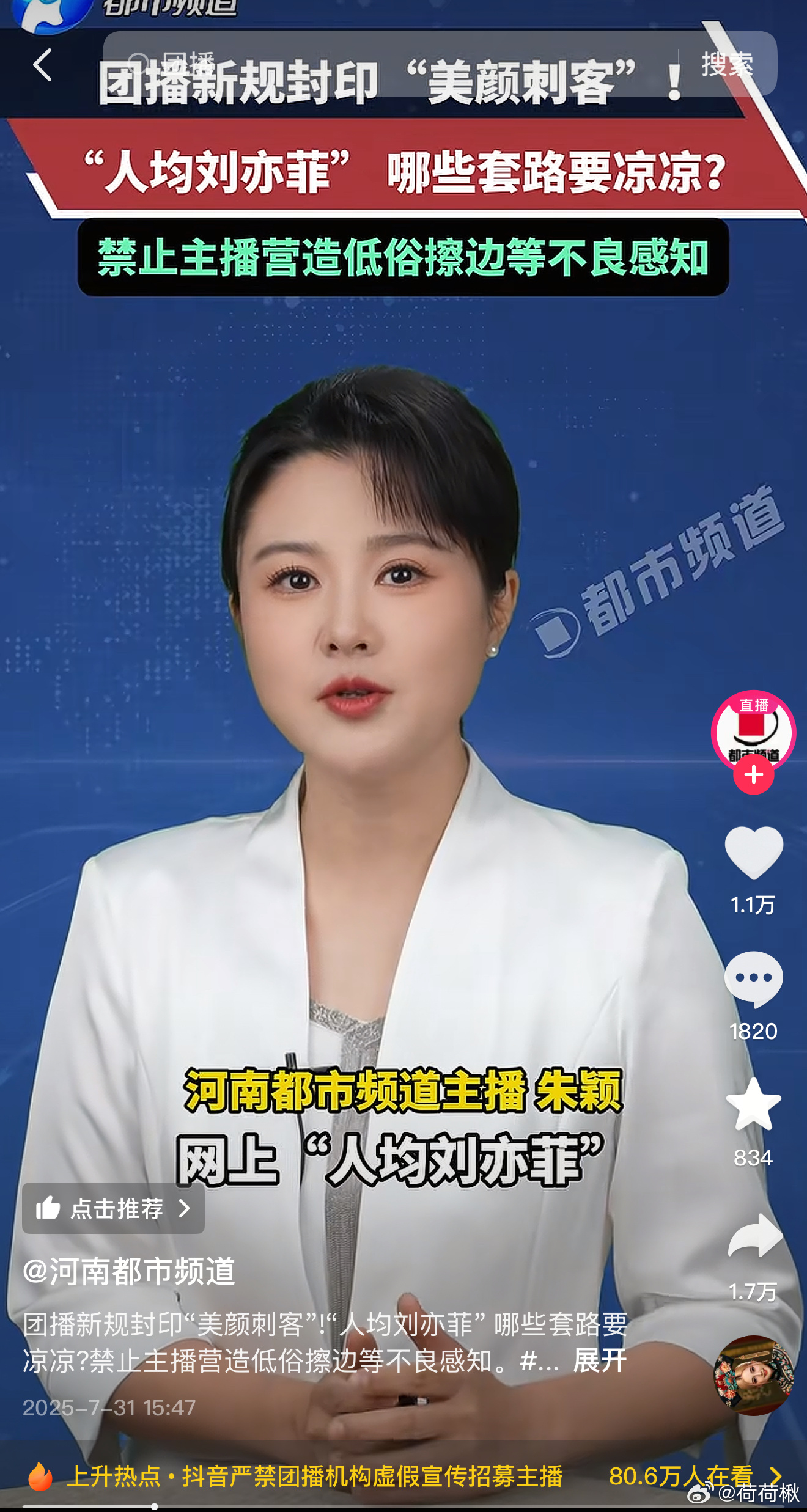 终于整治了那些ai明星、以此牟利用“小刘亦菲”起耗的！ ​​​