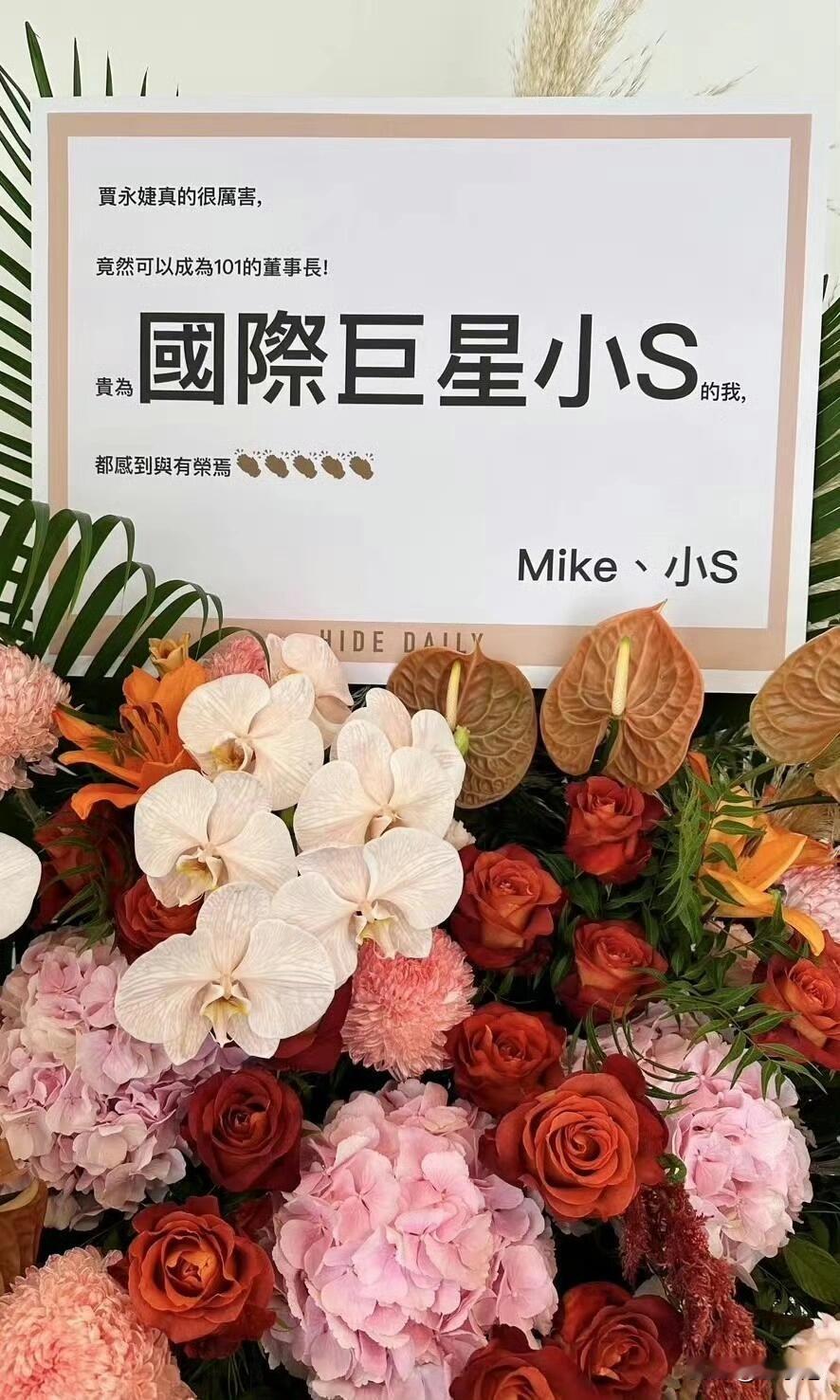 这么自恋的花卡词，果然很小S！
最聪明的女人——贾永婕接任台北101董事长。七仙
