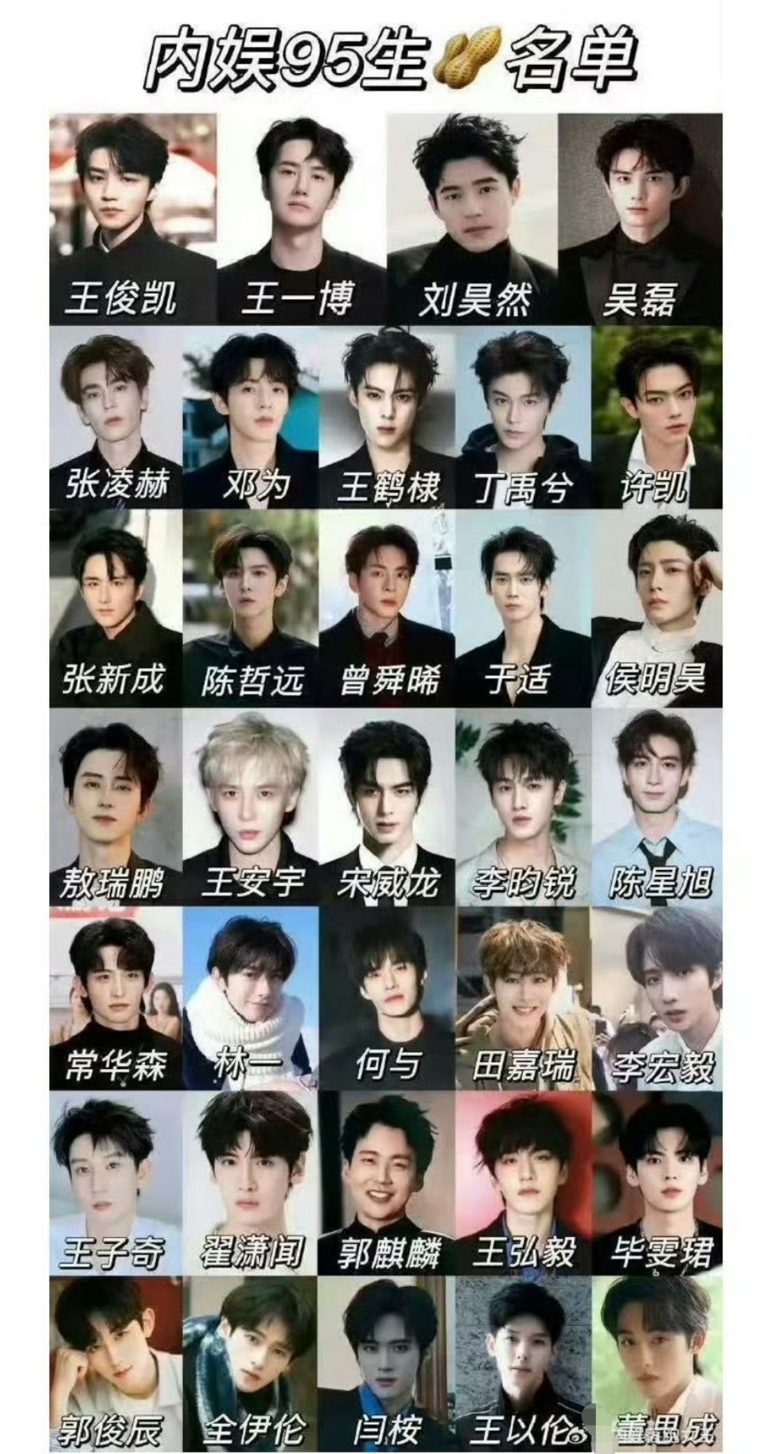 这是最符合我审美的一张95生盘点图 几年前的现在格局变了但是我只想说一句：你们老
