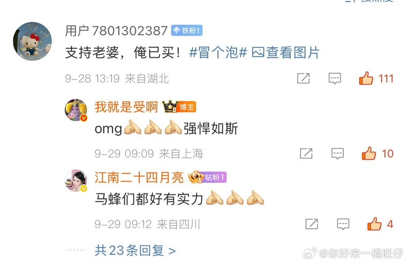 杨幂有实力粉丝也有实力杨幂粉丝强悍如斯 杨幂粉丝强悍如斯，太有实力了 ​​​