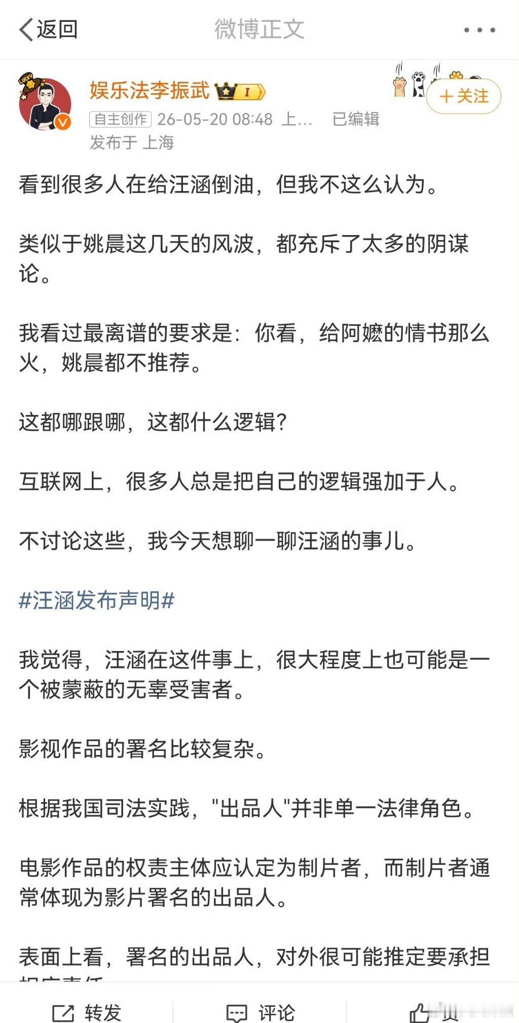 汪涵，为杀人犯立正义人设的恶剧《监狱来的妈妈》出品人；姚晨为杀人犯包装成影后的电