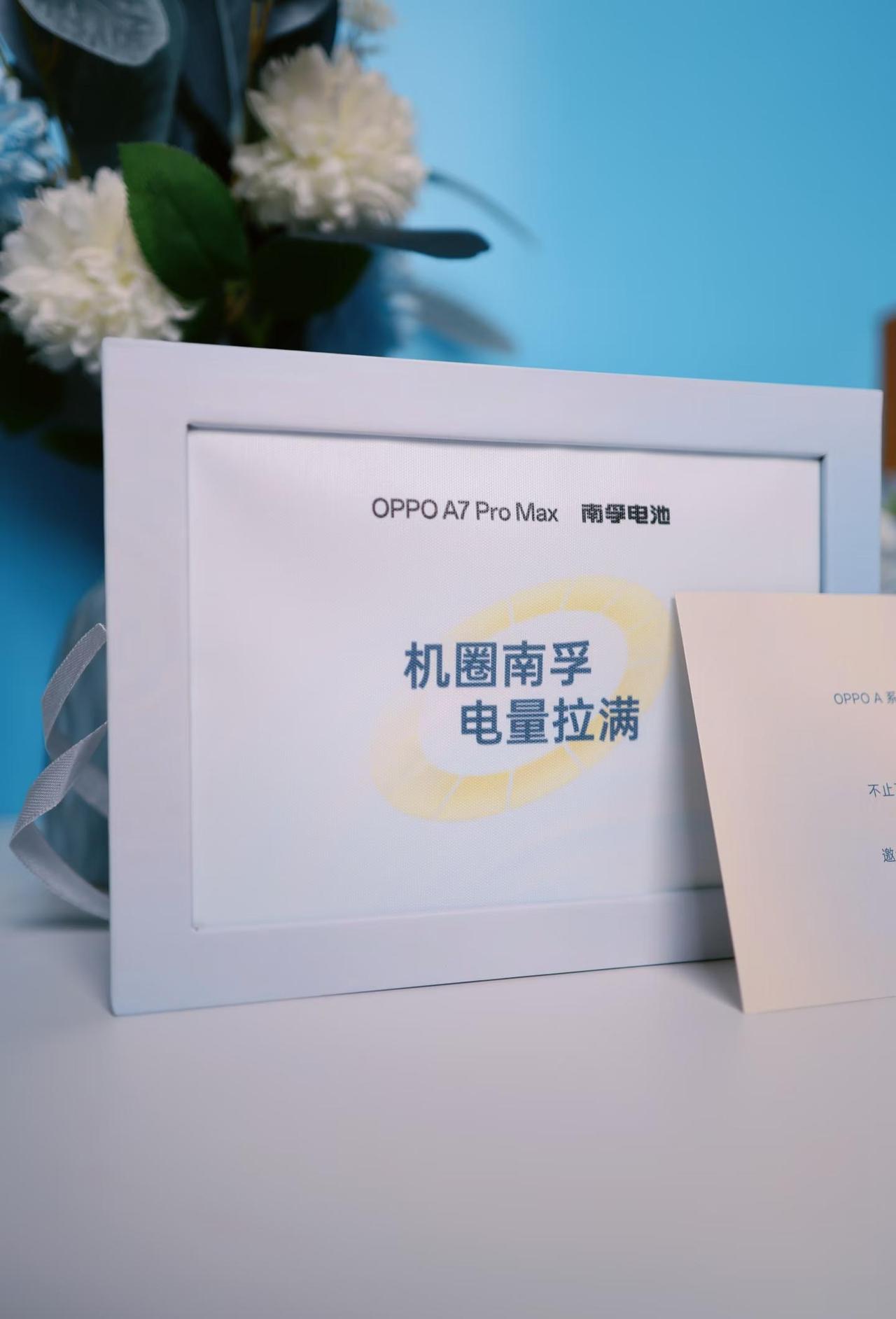 机圈德芙还是机圈南孚？OPPO A7 Pro Max
收到OPPO A7 Pro