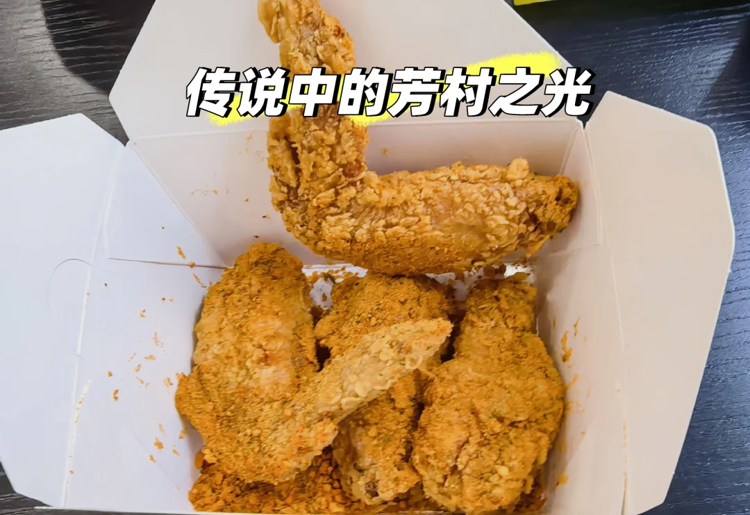 传说中的芳村之光｜翼想天开