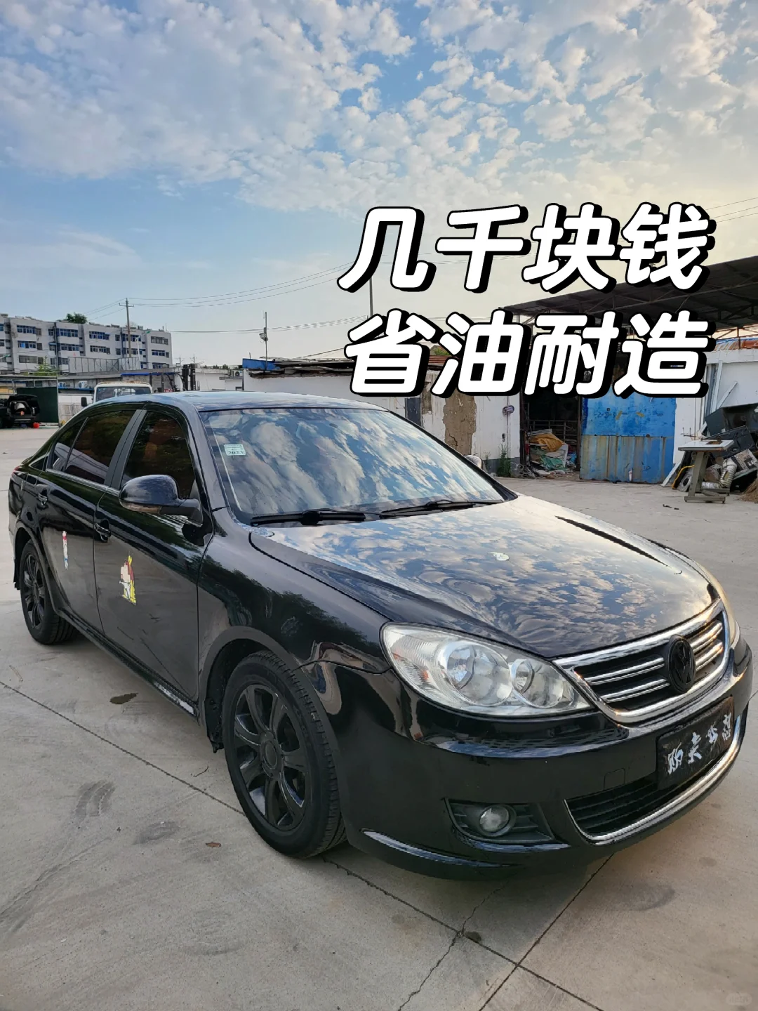 论几千块钱，还有那个比他省心的