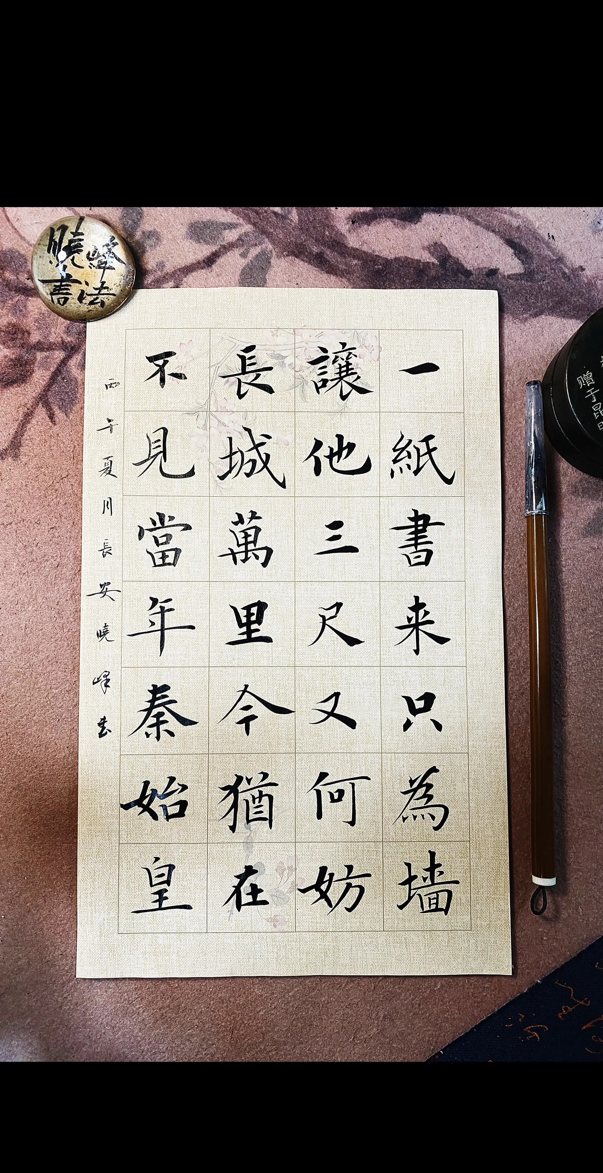 一纸书来只为墙，让他三尺又何妨。